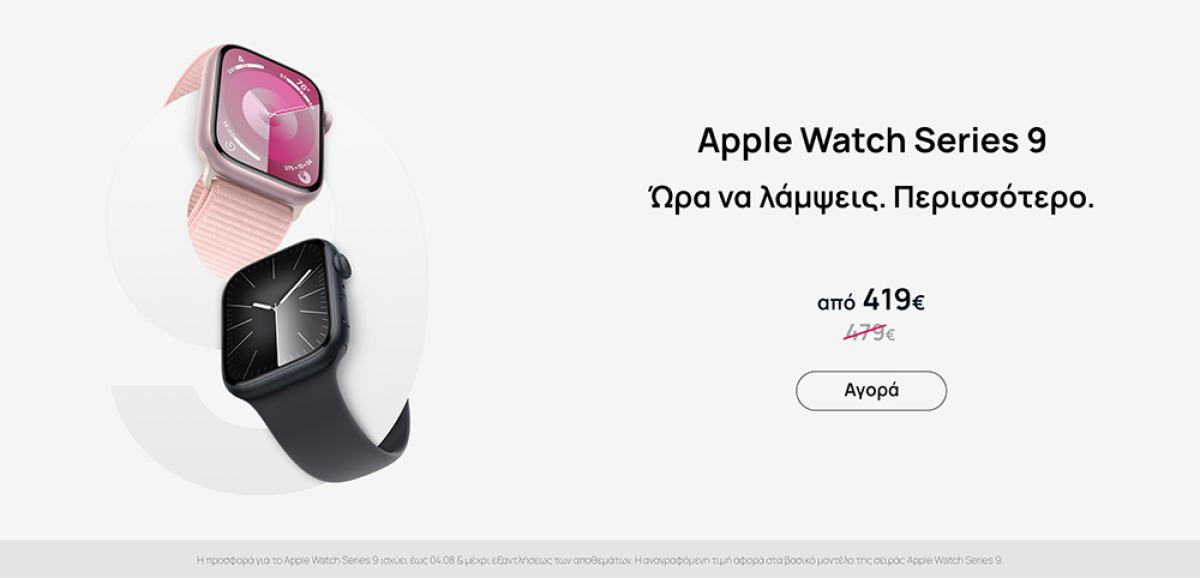 Apple Watch S9 Summer